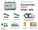 ZONT H700+ Pro Универсальный GSM / Wi-Fi контроллер с доставкой в Камышин