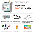 ZONT H-1V NEW new!Отопительный GSM / Wi-Fi термостат на DIN-рейку с доставкой в Камышин